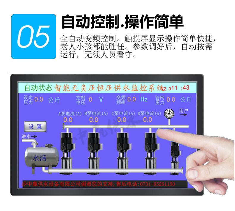 國內(nèi)無負壓變頻調(diào)速供水設(shè)備產(chǎn)業(yè)發(fā)展需智慧水務(wù)技術(shù)支撐