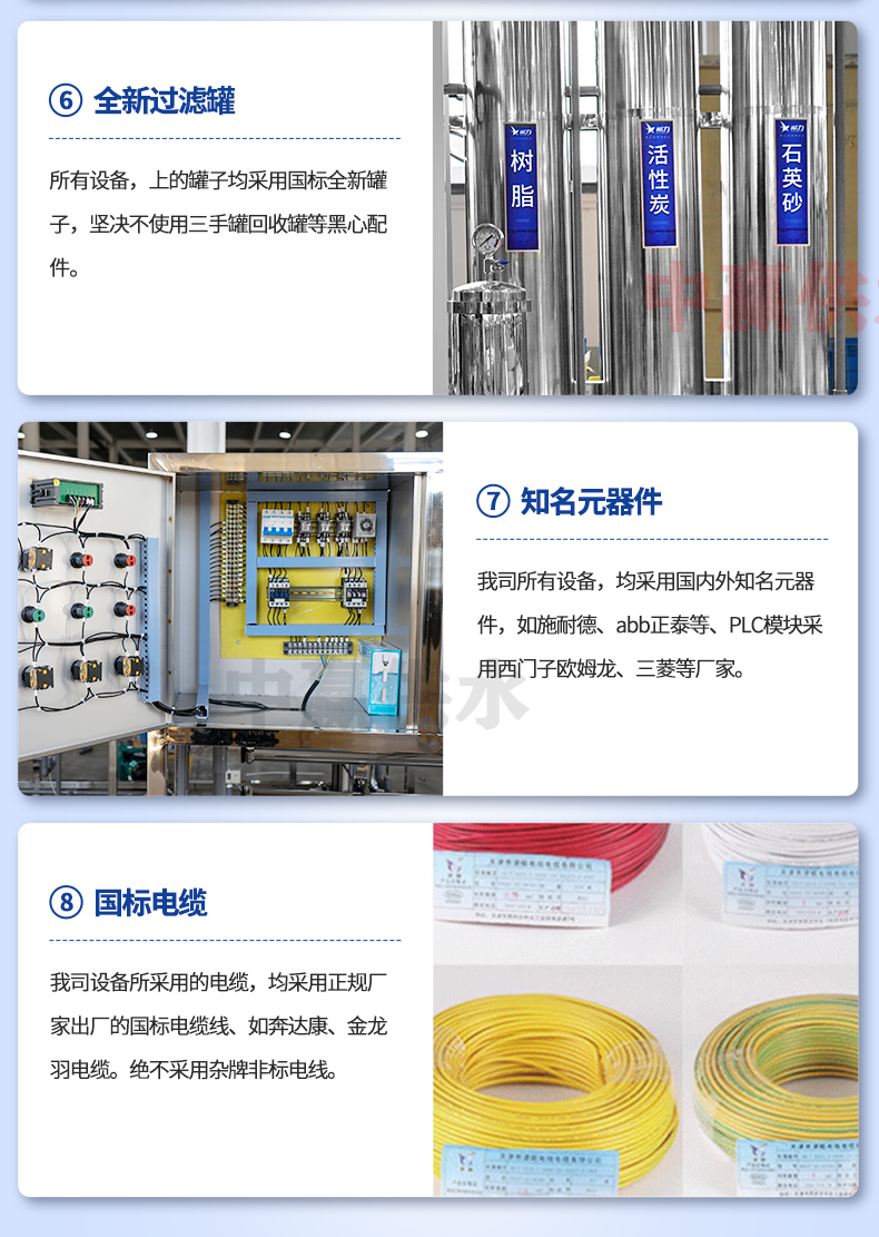 反滲透水處理設備細節03.jpg 反滲透水處理設備細節03.jpg