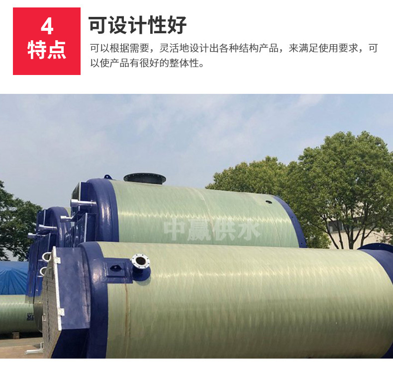 預(yù)制泵站特點(diǎn)4.jpg