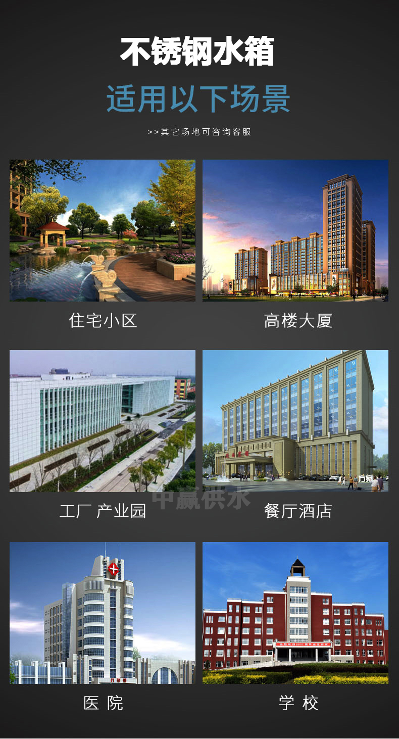 水箱應(yīng)用行業(yè).jpg 水箱應(yīng)用行業(yè).jpg