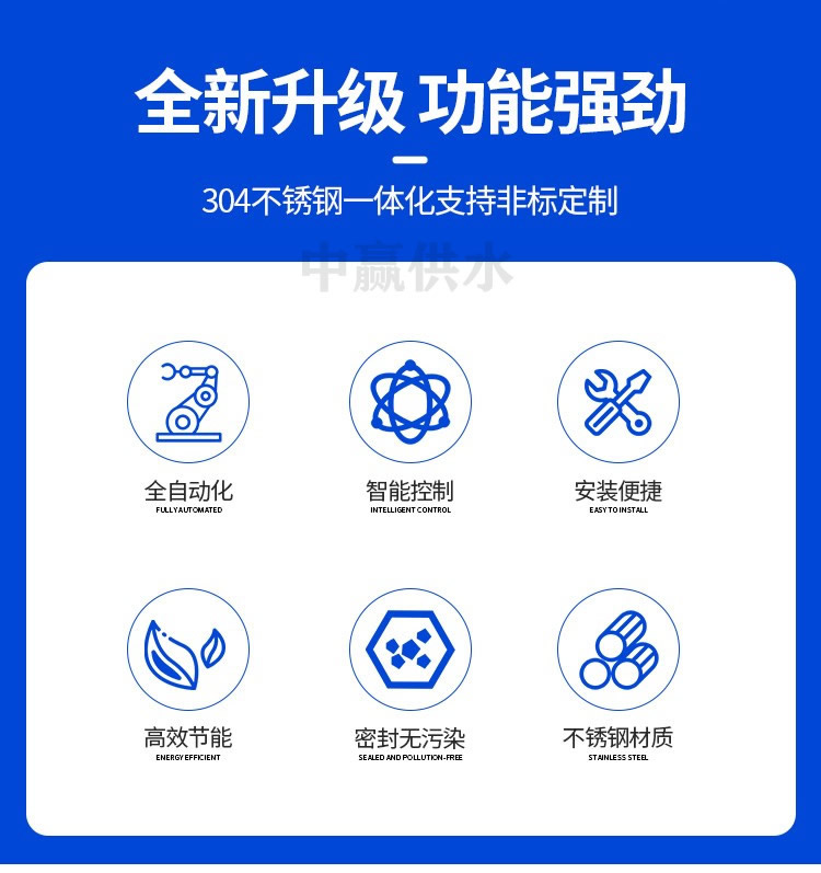一體化污水提升設備功能特點.jpg 一體化污水提升設備功能特點.jpg
